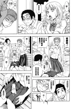 Page 4 of Tennen Hafu to Sobakasuhime to