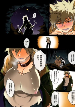 Page 15 of Osananajimi Tekiara Chiryou