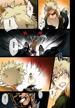 Page 16 of Osananajimi Tekiara Chiryou