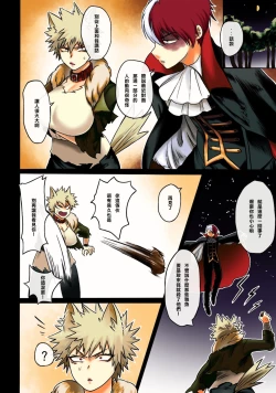 Page 9 of Osananajimi Tekiara Chiryou