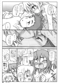 Page 19 of Bx2 Queens KojiKiri 2-honme!
