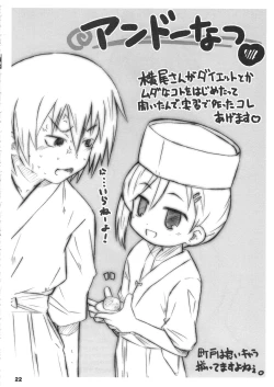 Page 21 of Bx2 Queens KojiKiri 2-honme!