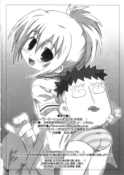 Page 25 of Bx2 Queens KojiKiri 2-honme!