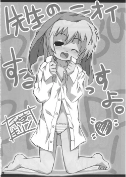 Page 19 of Bx2 Queens KojiKiri