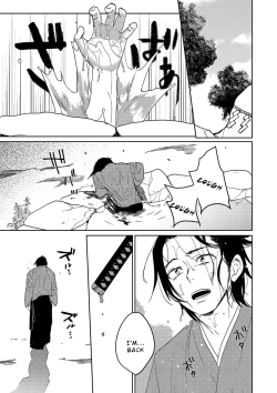 Page 134 of Samurai Lover