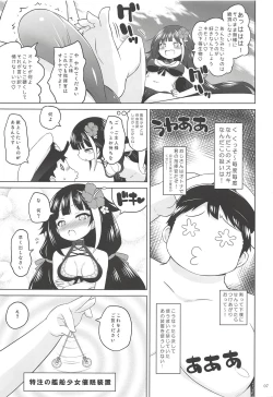 Page 6 of Kono Deutschland o Saimin XXX de Korashimeru Hon.