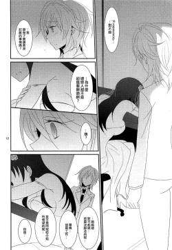 Page 14 of First Love