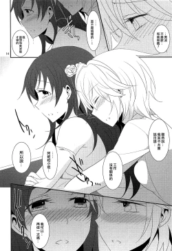 Page 16 of First Love