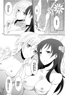 Page 26 of First Love