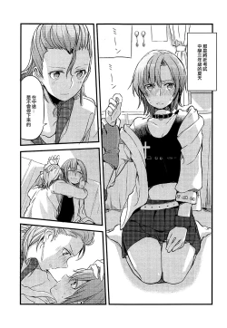 Page 27 of First Love