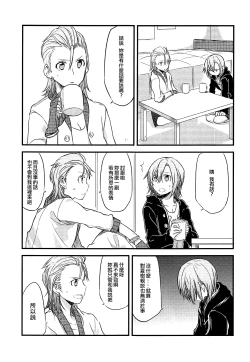 Page 39 of First Love