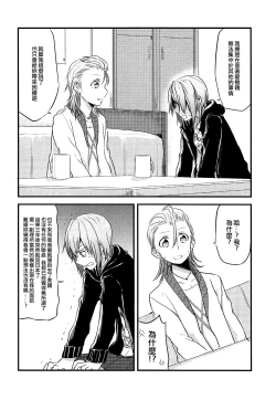 Page 40 of First Love