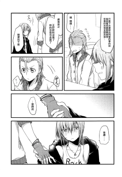 Page 43 of First Love