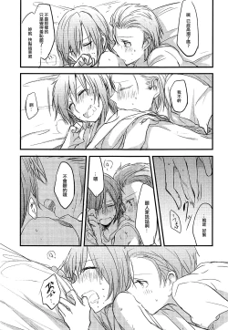 Page 45 of First Love