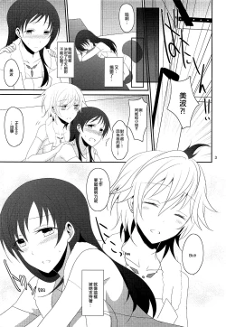 Page 5 of First Love