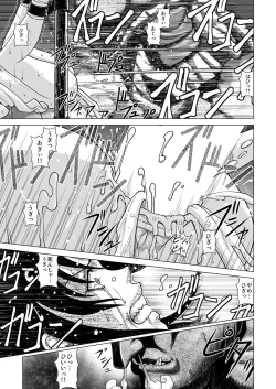 Page 40 of Shinbunbu Akioto no Hisui