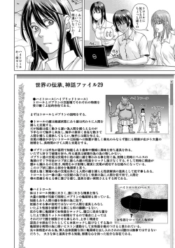 Page 5 of Shinbunbu Akioto no Hisui