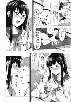 Page 17 of FORGET ME NOT