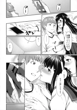 Page 23 of FORGET ME NOT