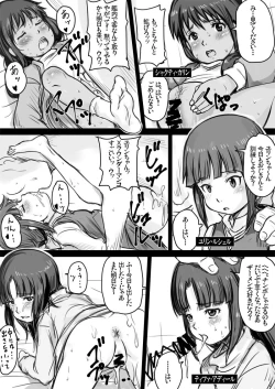 Page 15 of Jyujiro Event Awase Copy no Shi Matome Sono 3 + Omake