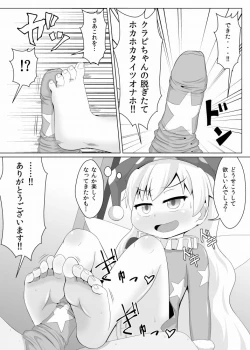 Page 10 of Hito o Kuruwaseru Tights!!