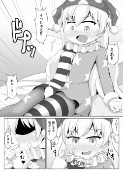 Page 15 of Hito o Kuruwaseru Tights!!