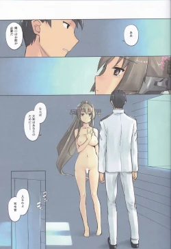 Page 12 of Lingga Hakuchi Senji Nisshi - Daiichigoukan Shunkou ni Kan suru Houkoku