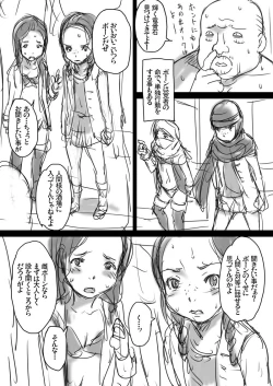 Page 6 of Jyujiro Event Awase Copyshi no Matome Sono 2 + Omake