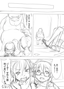 Page 29 of Jyujiro Event Awase Copyshi no Matome + Omake