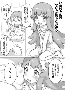 Page 30 of Jyujiro Event Awase Copyshi no Matome + Omake