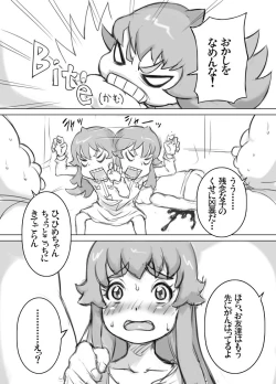 Page 31 of Jyujiro Event Awase Copyshi no Matome + Omake