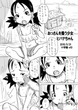 Page 45 of Jyujiro Event Awase Copyshi no Matome + Omake