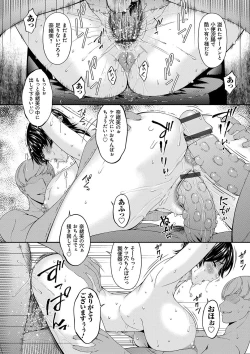Page 193 of Keiyaku Dorei Duma