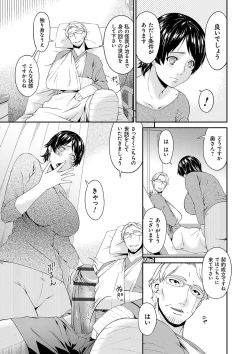 Page 6 of Keiyaku Dorei Duma