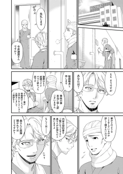 Page 93 of Keiyaku Dorei Duma