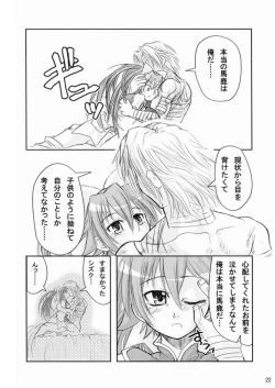 Page 21 of Suirei Shiki Twin Turbo!