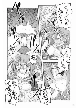 Page 27 of Suirei Shiki Twin Turbo!