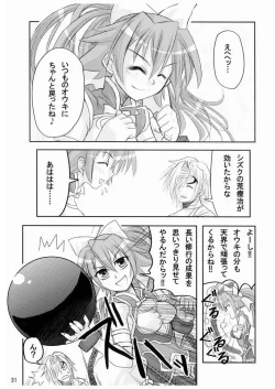 Page 30 of Suirei Shiki Twin Turbo!