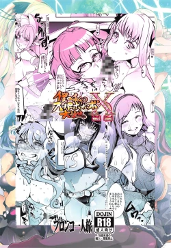 Page 58 of Boku no Watashi no Super Bobobbo Taisen XΩ