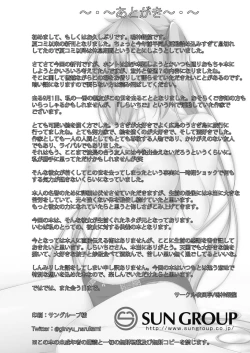 Page 25 of Otomegokoro wa Tooriame