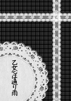 Page 3 of Otomegokoro wa Tooriame