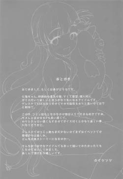 Page 15 of Nanami-chan de Oyogitai!