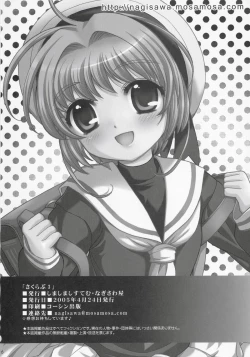 Page 25 of Sakulove 3