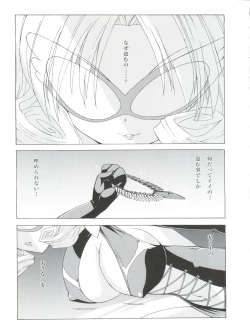 Page 17 of H no Matsuei