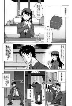 Page 51 of Mitsuji