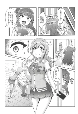 Page 6 of HANAKAN Doushichatta no Zuramaru!?
