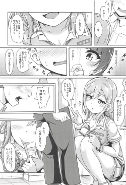 Page 8 of HANAKAN Doushichatta no Zuramaru!?