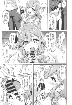 Page 9 of HANAKAN Doushichatta no Zuramaru!?