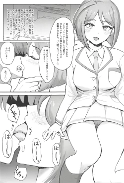 Page 2 of M-sei Fukujuuka Keikaku! Uwasa no Chouzetsu Bikei Daininki Pri Chan Idol Midorikawa Sara Chijoku no Zecchou Noukou Nakadashi Sex