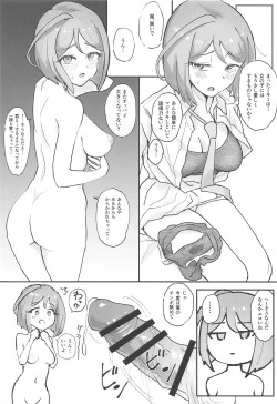 Page 5 of M-sei Fukujuuka Keikaku! Uwasa no Chouzetsu Bikei Daininki Pri Chan Idol Midorikawa Sara Chijoku no Zecchou Noukou Nakadashi Sex